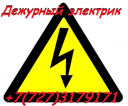 Elektrik-i Алматы