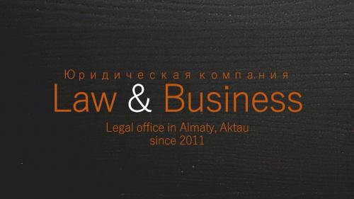 Юридическая компания Law & Business Almaty Алматы